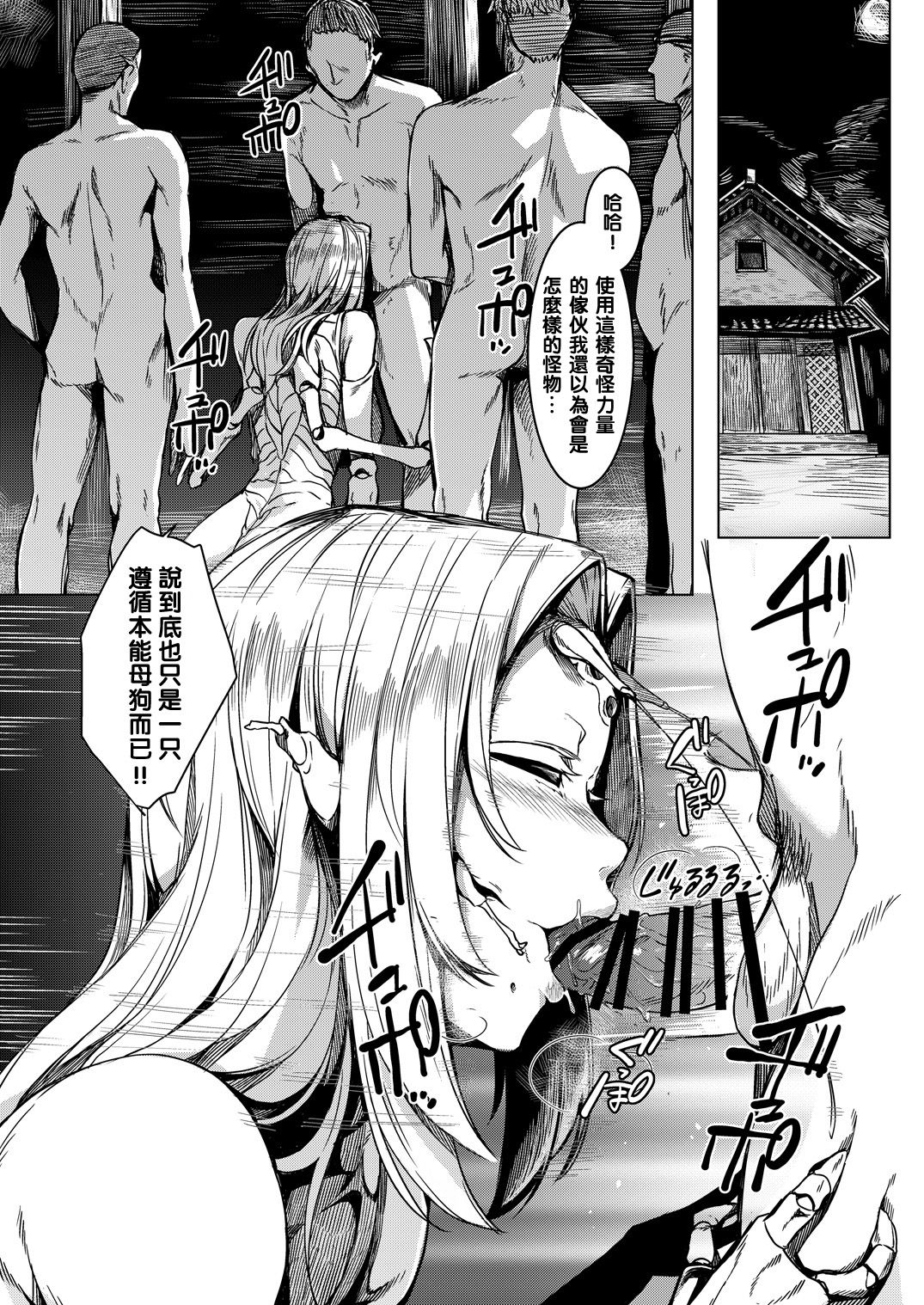 (C90) [Nanbou Hitogakushiki (Nakamura Regura)] Tourou no Ono [Chinese] [沒有漢化] page 23 full