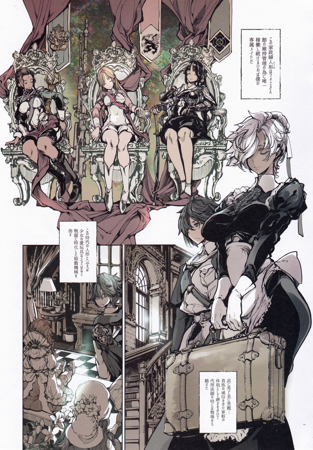 (C97) [70 Nenshiki Yuukyuu Kikan (Ohagi-san)] Coppélia Brothel page 6 full