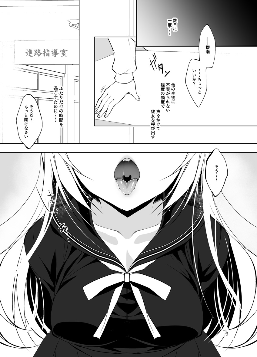(SC2017 Summer) [Ninokoya (Ninoko)] Shoujo Kaishun -Kyuushoku no Jikan- Fellatio Hen page 3 full