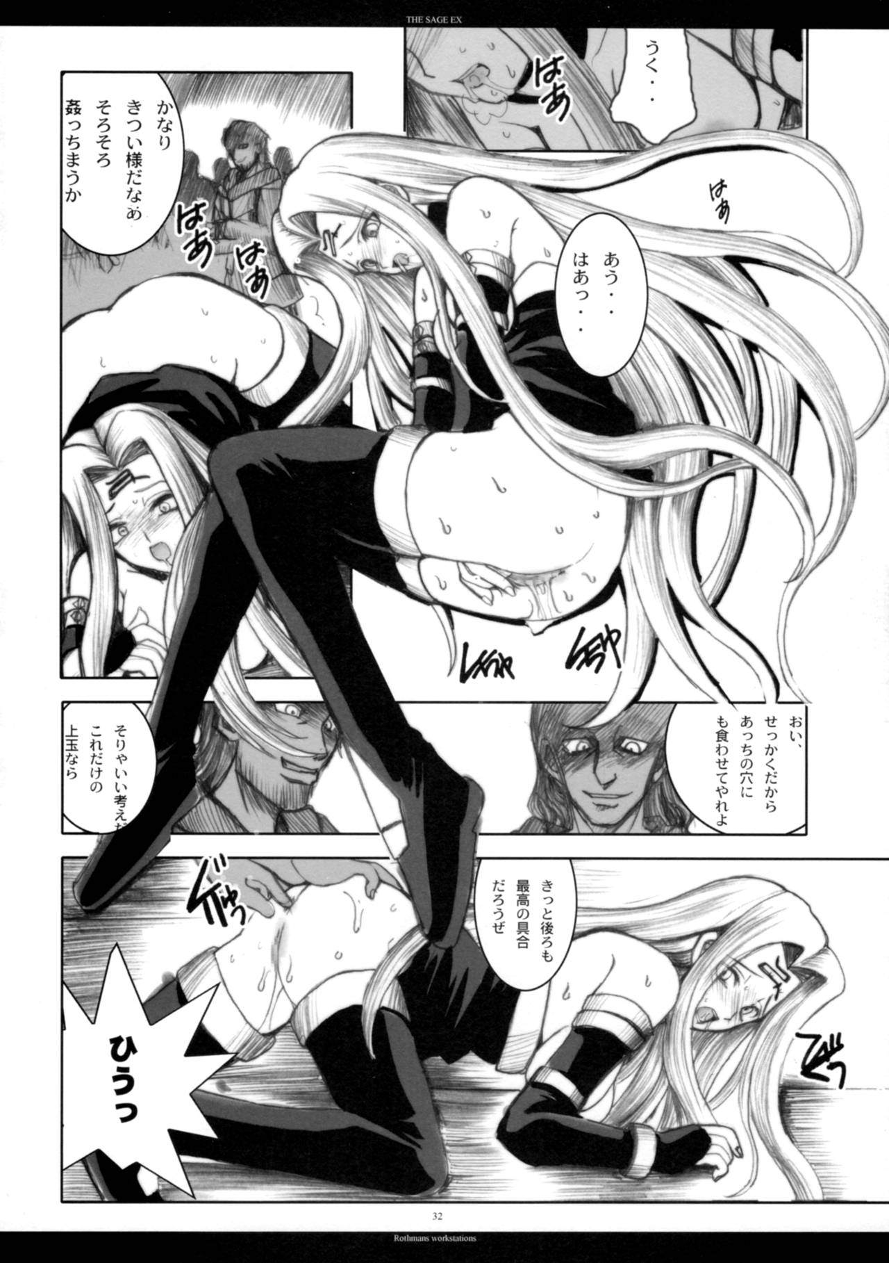 (C71) [R-WORKS (ROS)] The SAGE ex Yoru Nuki Rider-san (Fate/stay night) page 31 full