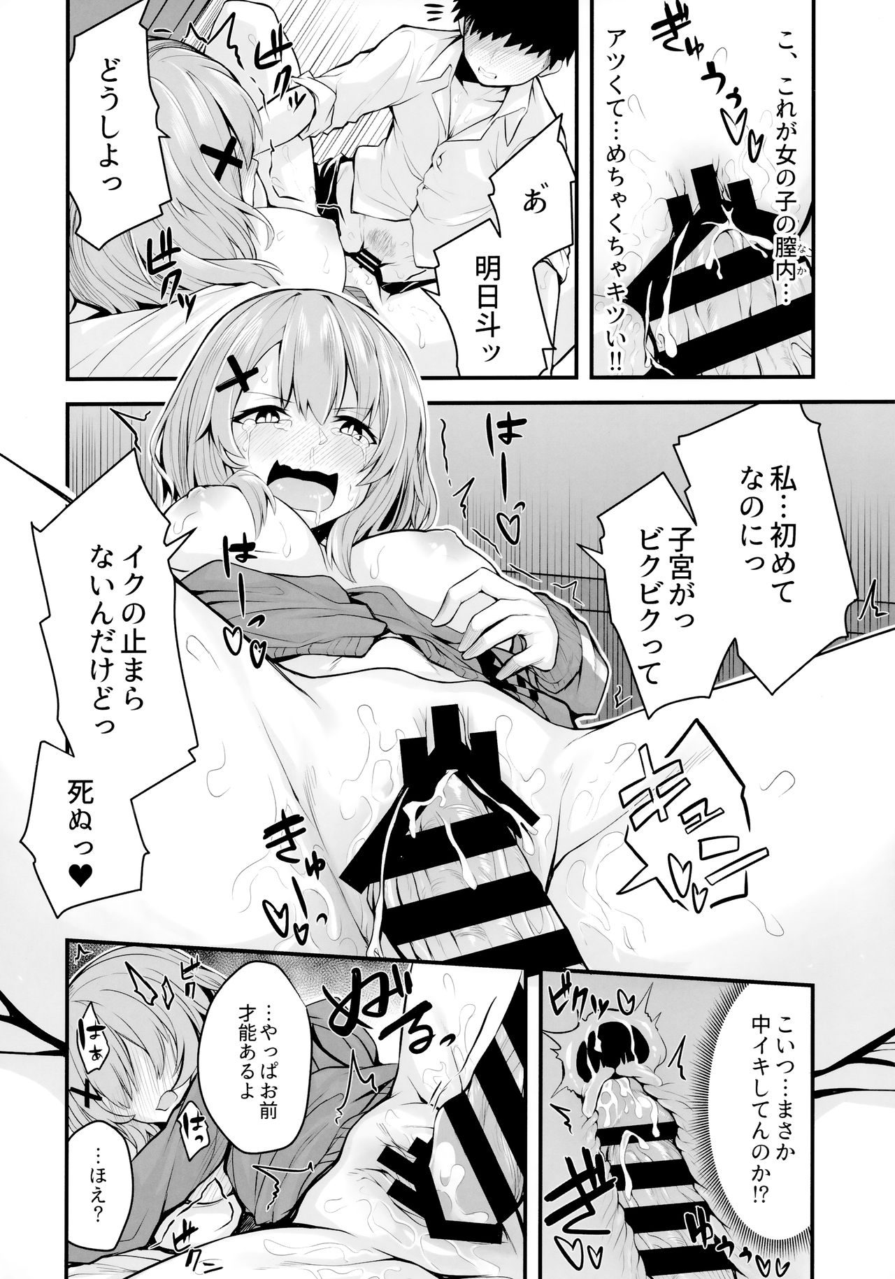 (COMIC1☆16) [Zen@Mai Koubou (Syosonn)] Hikikomori JK no Tadashii Shitsukekata page 11 full