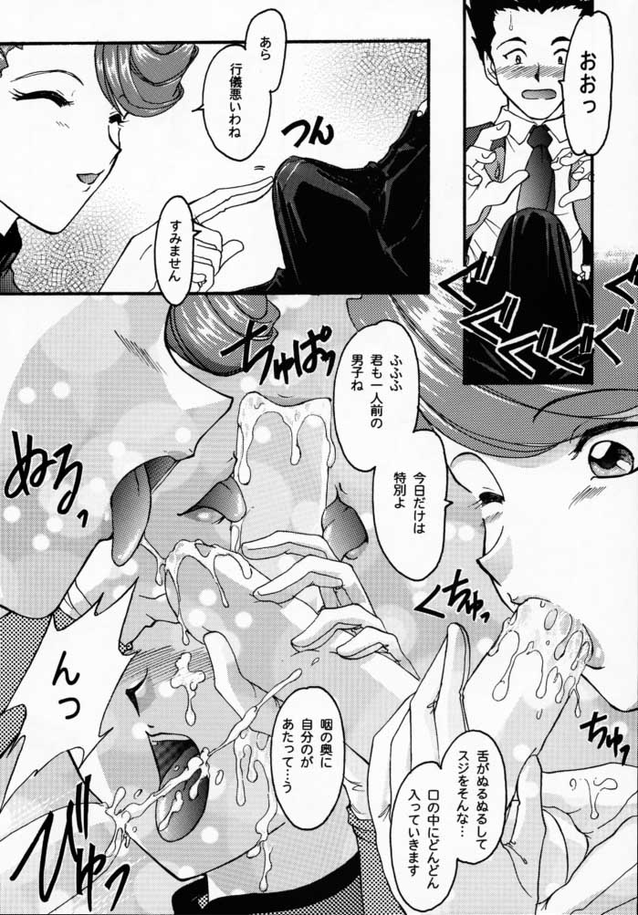 [Tenshikan (Fuuga Utsura)] Maihime - Senshi Bankou, Teigeki Hanagumi, Senshuuraku (Sakura Taisen) page 48 full