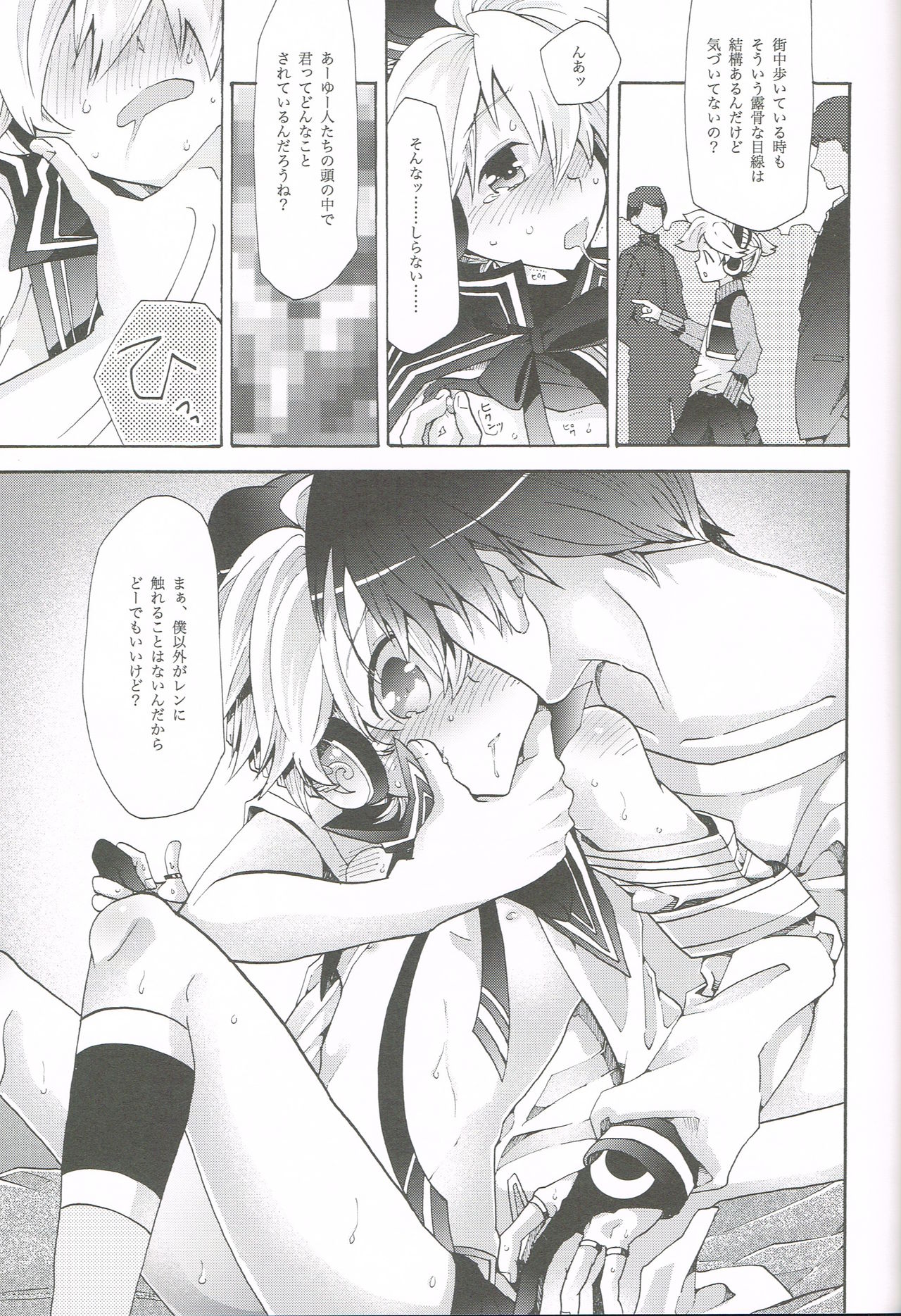 (C88) [Tomupon (GAZERU)] Idol Nante Naranai mon! (VOCALOID) page 12 full