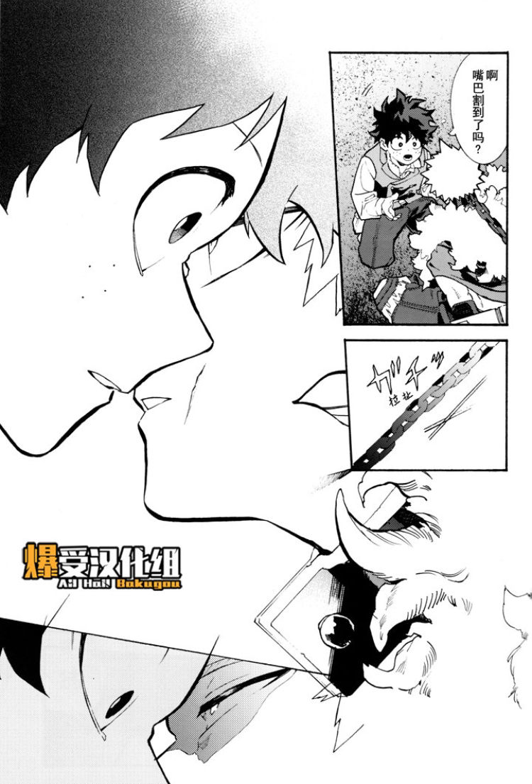 (Douyara Deban no Youda! 17) [NNM (waya)] Douyoku (Boku no Hero Academia) [Chinese] page 10 full