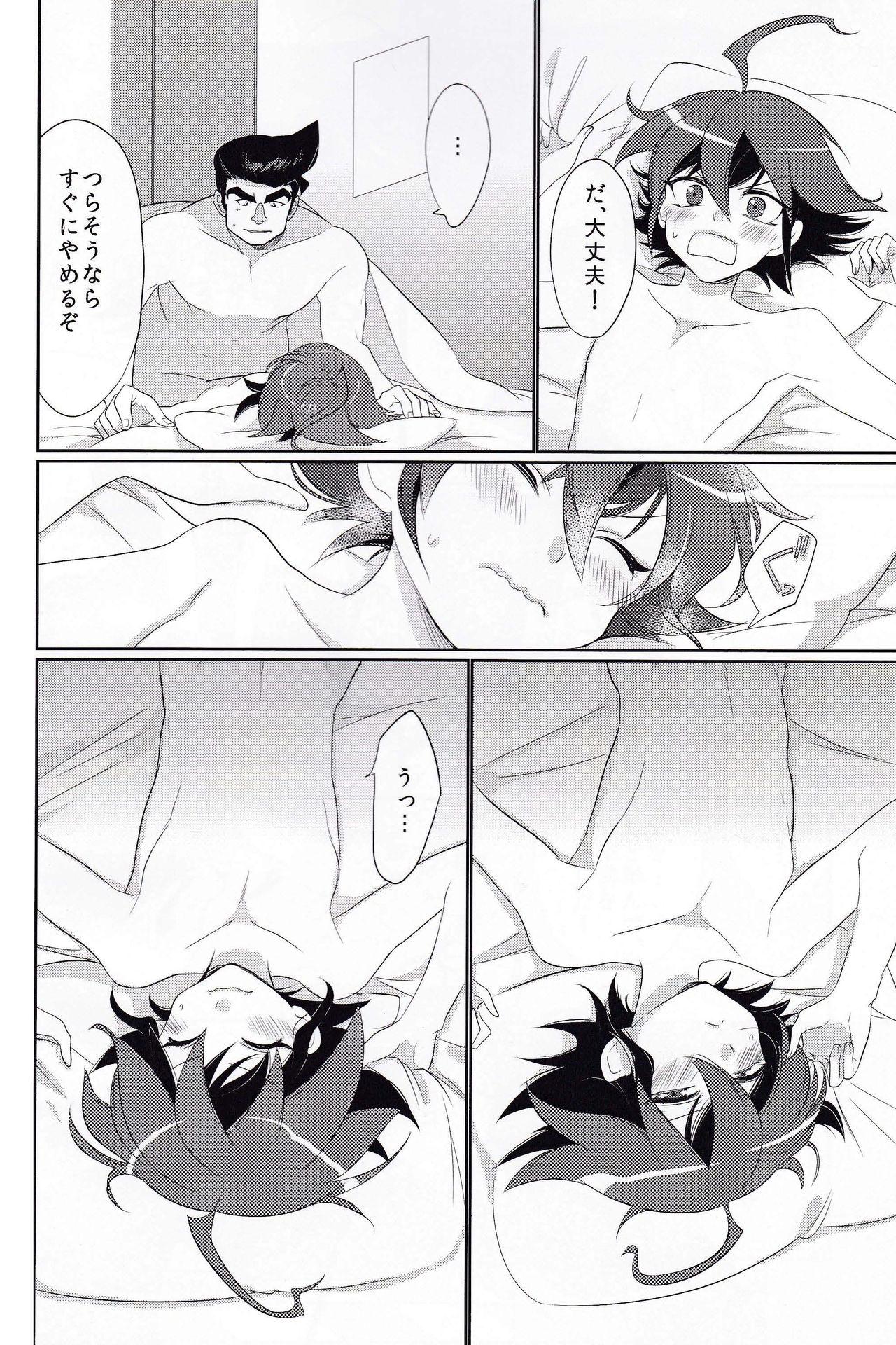 (Sennen☆Battle Phase 12) [Goodbye Eight Three! (Nijiyu)] A Liar Centimeter (Yu-Gi-Oh! ARC-V) page 14 full
