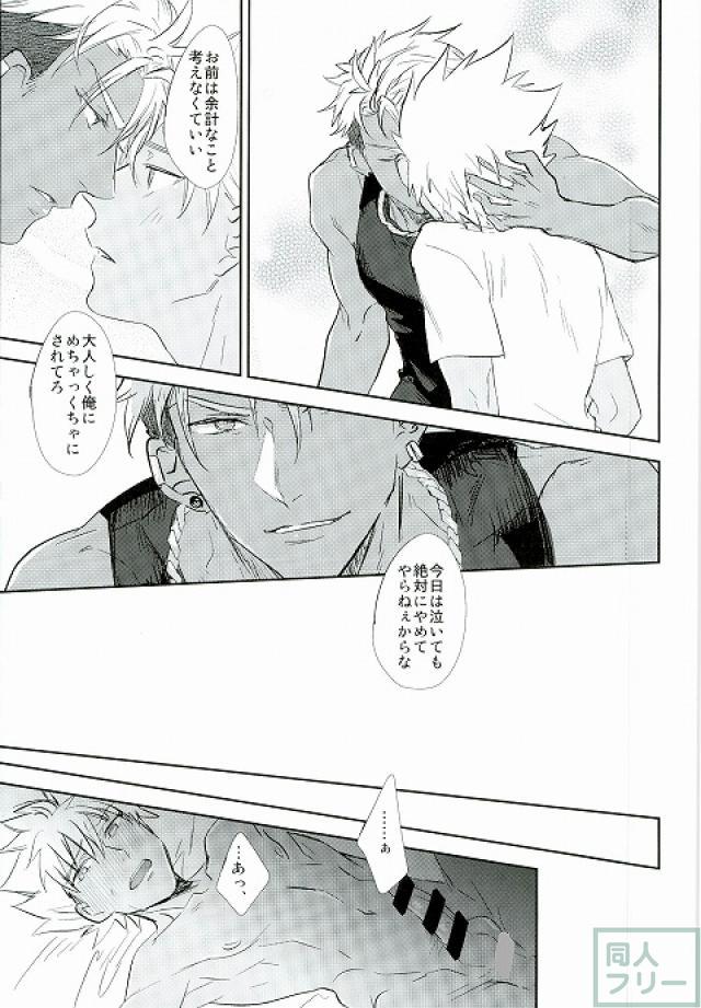 (Rhythmical ☆ Boys 2) [SKB (Anashiri)] I can't put up with it anymore! (KING OF PRISM by PrettyRhythm) page 14 full