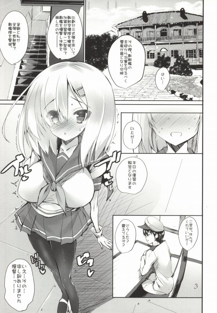 (COMIC1☆8) [Kansen Shoujo (Noto Kurumi)] Hama to Umi to Omorashi (Kantai Collection -KanColle-) page 2 full