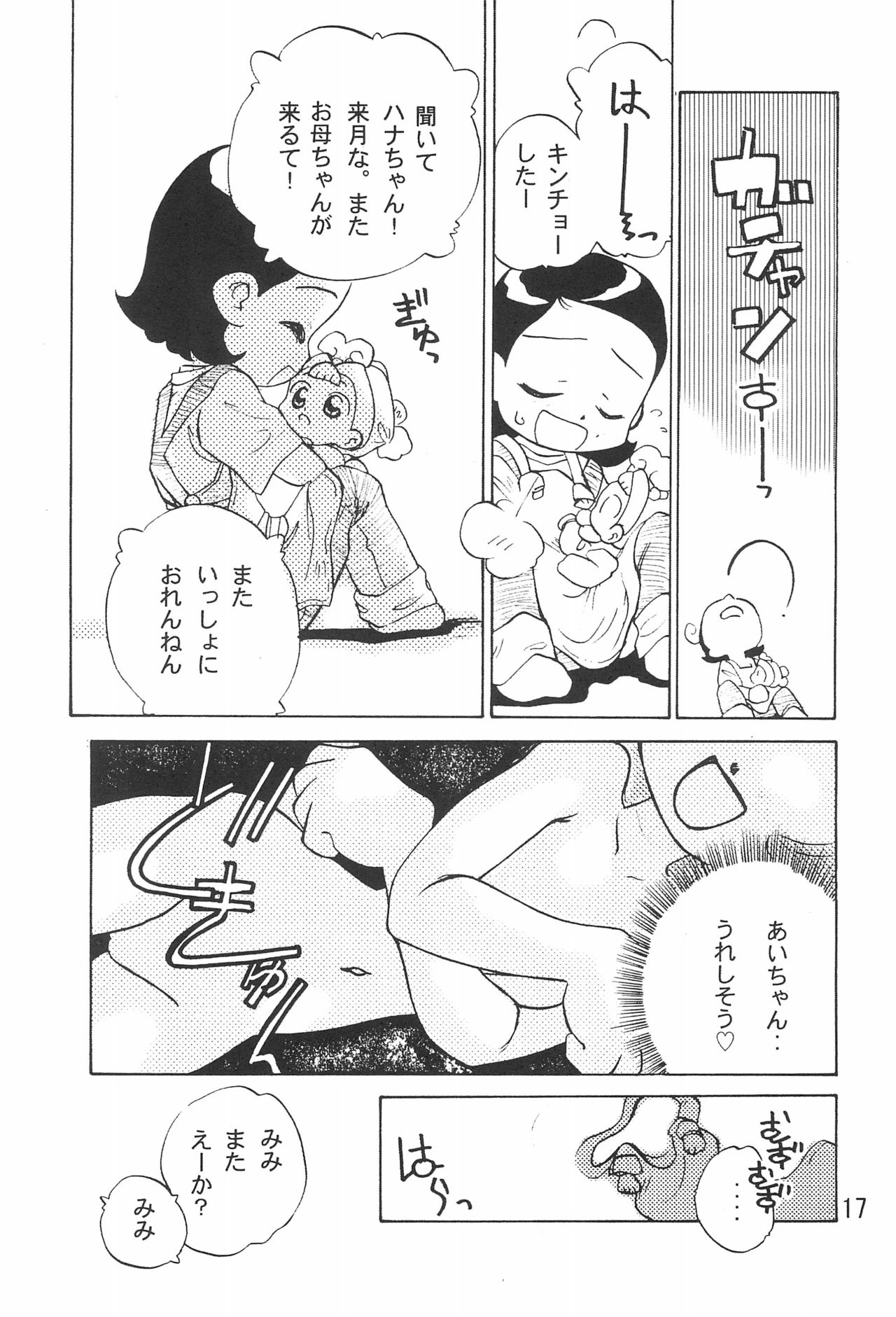 (C61) [Harvest Home (Kayanagi Takahiro)] Tsutanai Juumon 02 Kaiteiban (Ojamajo Doremi) page 19 full