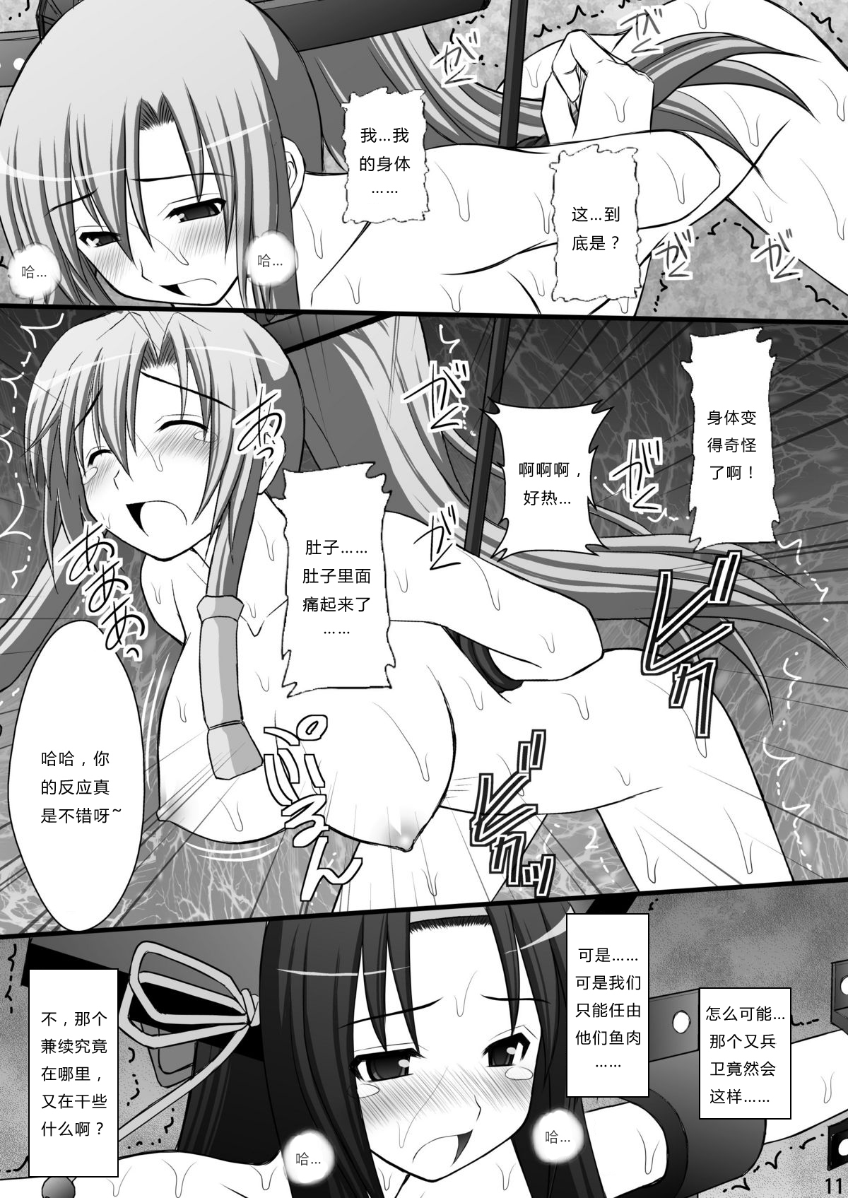 [Asanoya (Kittsu)] Haisha no Okite 2 (Hyakka Ryouran Samurai Girls) [Chinese] [Digital] page 9 full