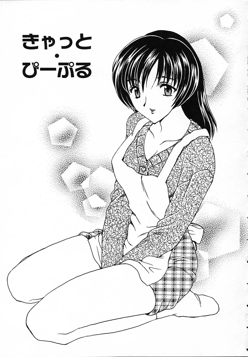 [Hiryuu Ran] Tanoshii Katei no Kyouiku page 8 full