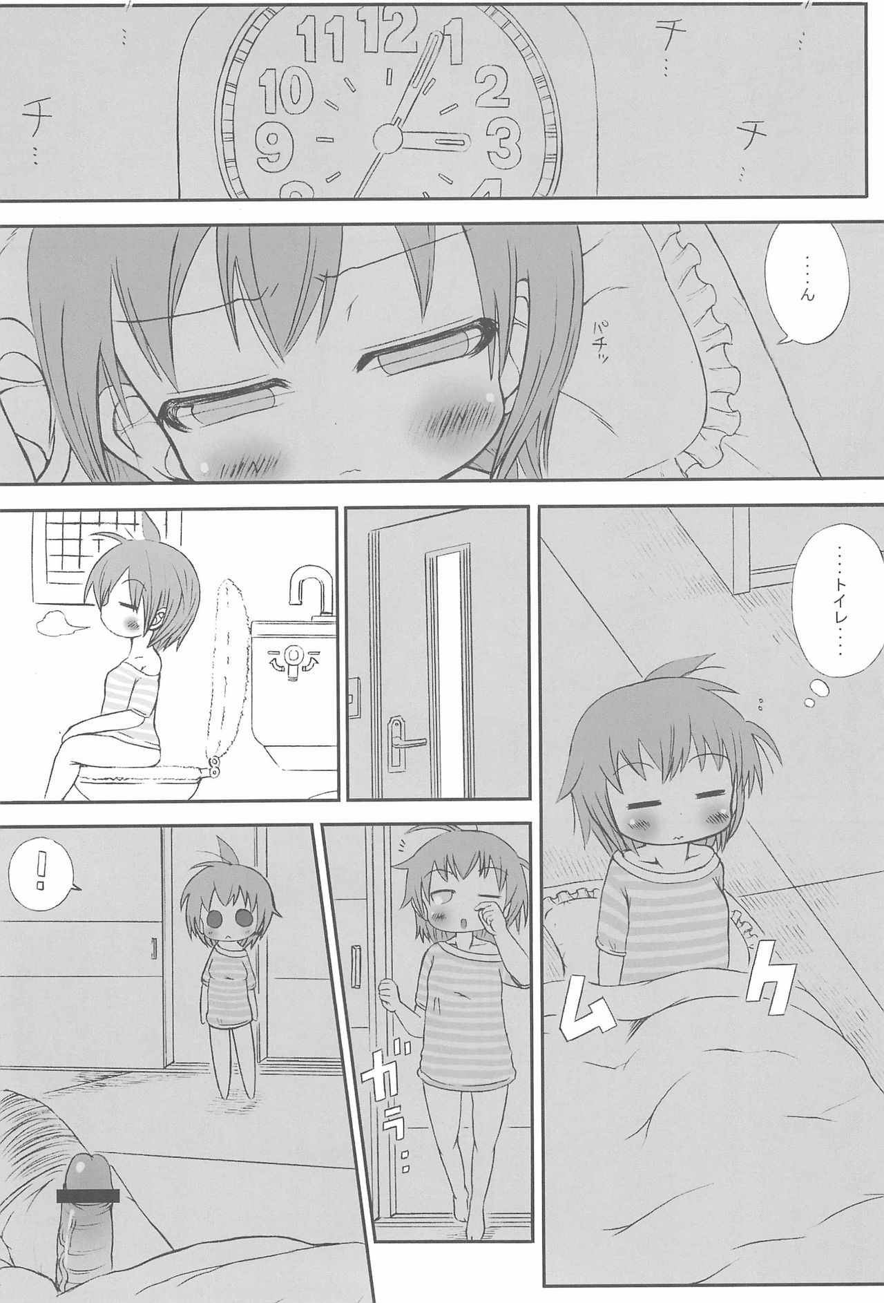 [GOD Ryokutya (Bu-chan)] Mitsugo wa Yuku! (Mitsudomoe) page 4 full