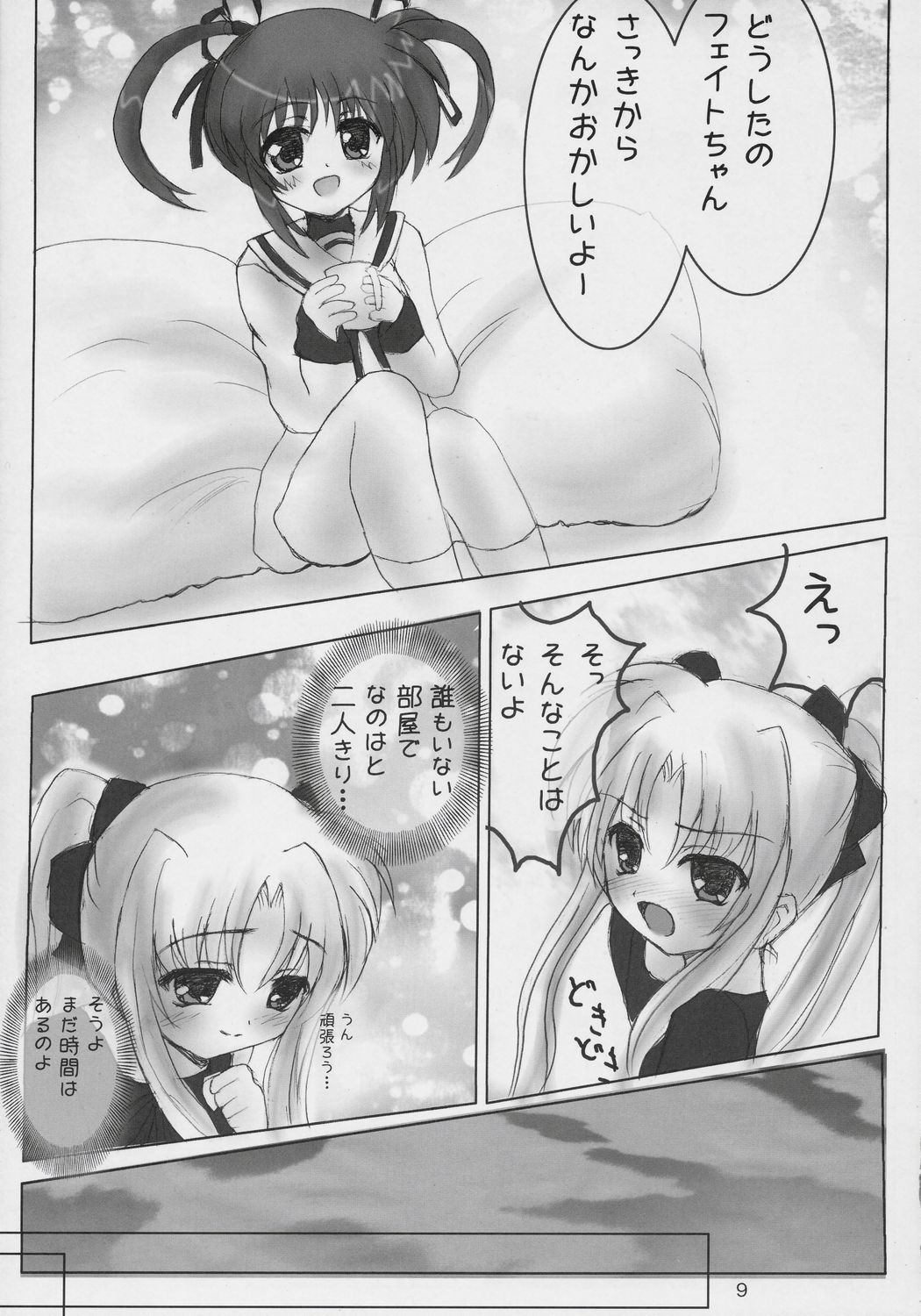 (C71) [SHINING (Shaian)] Magical Fate A's (Mahou Shoujo Lyrical Nanoha) page 8 full