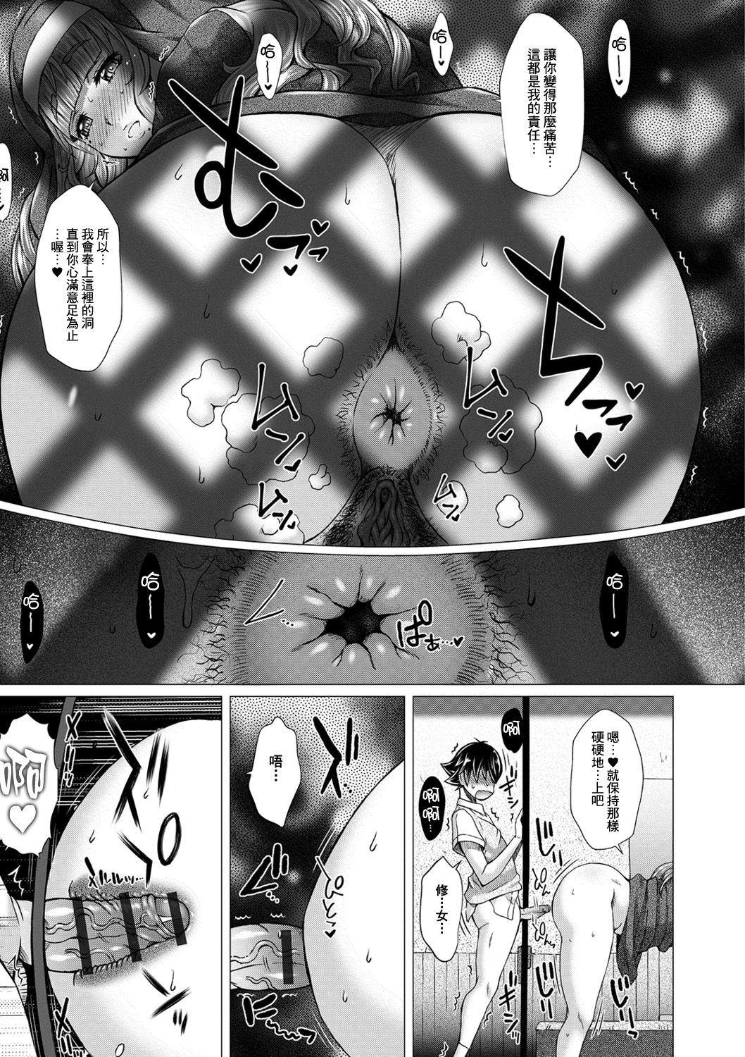 [Saotome Mondonosuke] GOFUJYO Sister (Ougon no Sonata XXX Sono Go) [Chinese] [臭鼬娘漢化組] [Digital] page 13 full