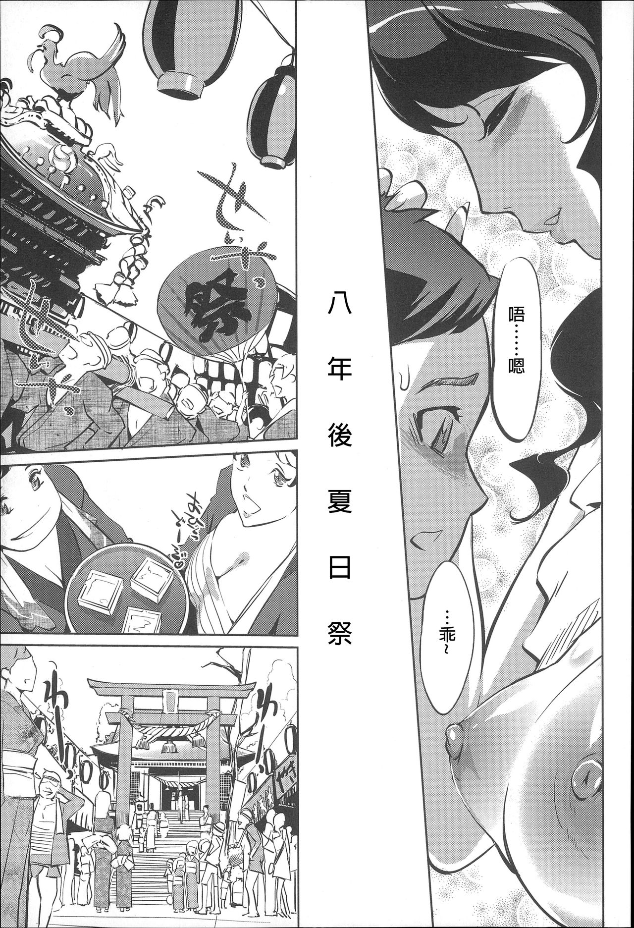 [Clone Ningen] Boshi Numa Ch. 1 (Mitsubo no Kokuhak) [Chinese] [lopo111腦補翻譯] page 4 full