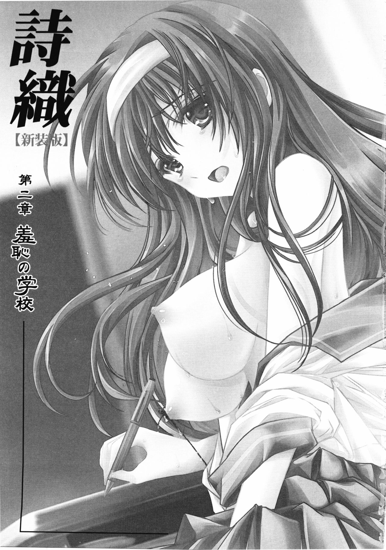 (COMIC1☆7) [HIGH RISK REVOLUTION (Aizawa Hiroshi)] Shiori Dai-2-Shou Shuuchi no Gakkou - Shinsouban (Tokimeki Memorial) [English] [shakuganexa] page 2 full