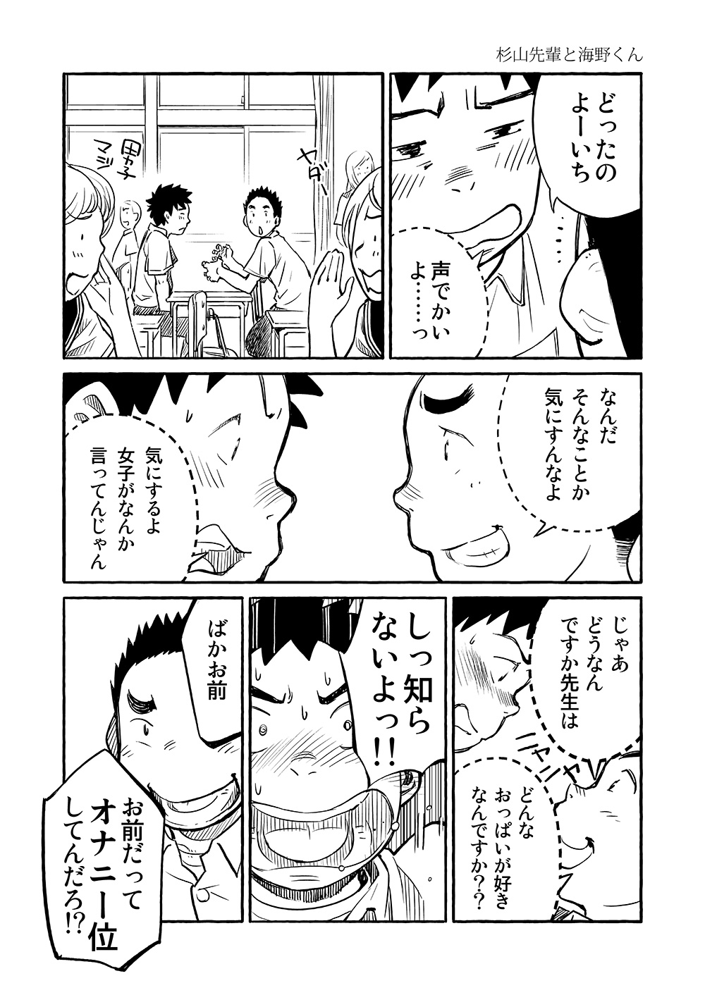 (Shota Scratch 15) [Shounen Zoom (Shigeru)] Manga Shounen Zoom Vol. 03 page 14 full
