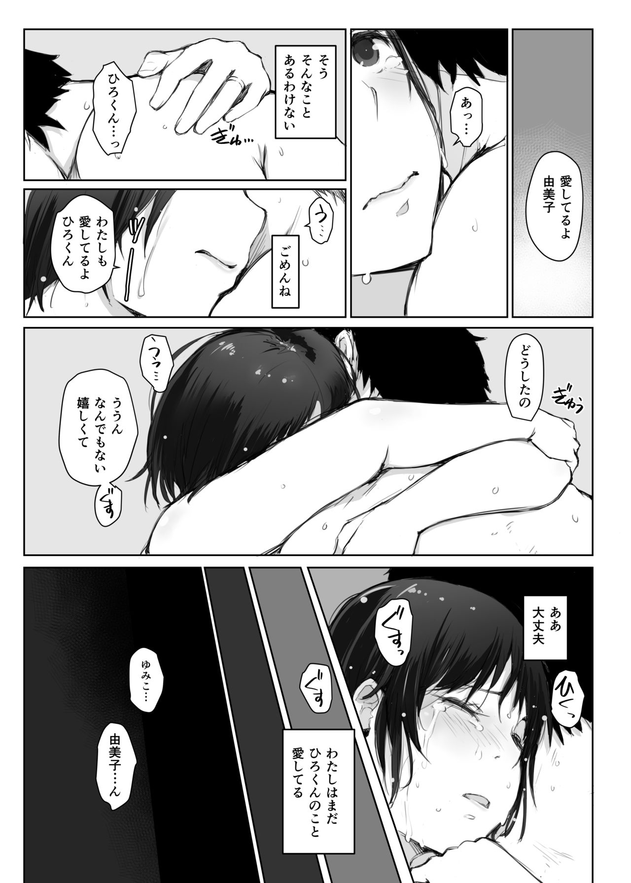[Arakureta Monotachi (Arakure)] Hitozuma to NTR Chounai Ryokou -Futsukame- [Digital] page 10 full