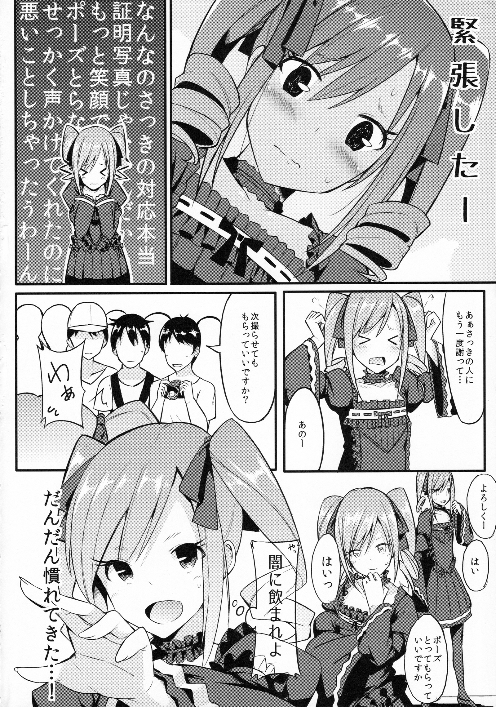 (C88) [H@BREAK (Itose Ikuto)] RanCos (THE iDOLM@STER CINDERELLA GIRLS) page 5 full