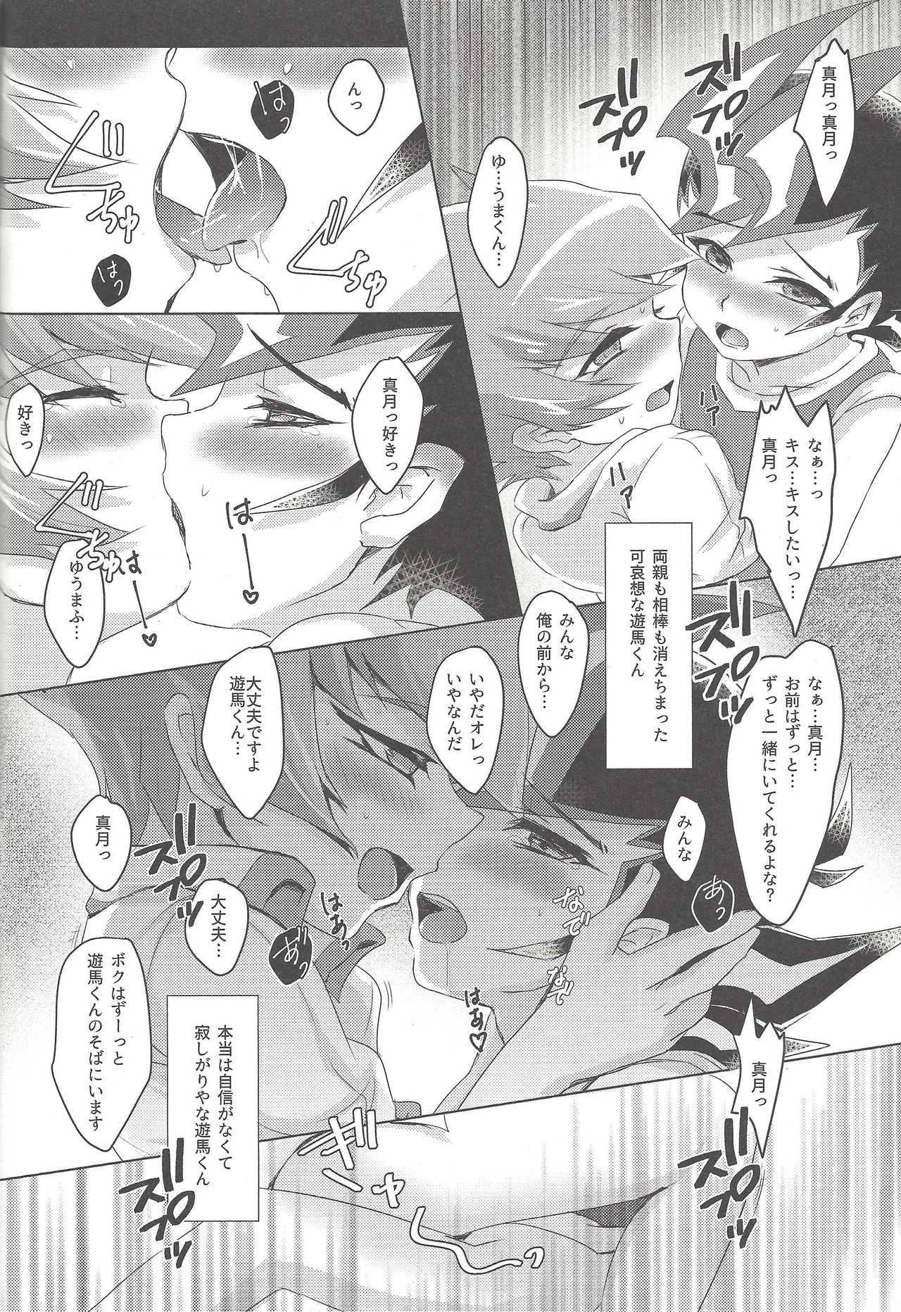 (Ore no Turn 5) [Sankakukona (Hirono)] Zanzou Subliminal (Yu-Gi-Oh! ZEXAL) page 29 full