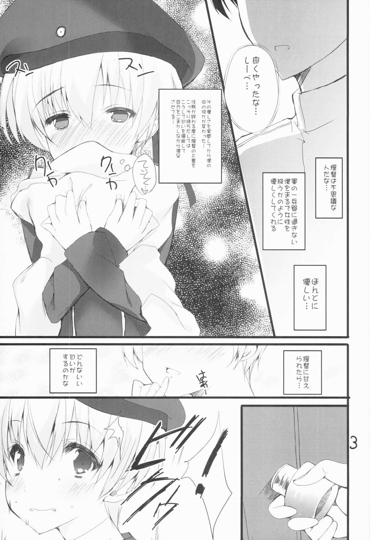 (COMIC1☆8) [Kansen Shoujo (Noto Kurumi)] Omoi bito Gekichin su (Kantai Collection -KanColle-) page 2 full