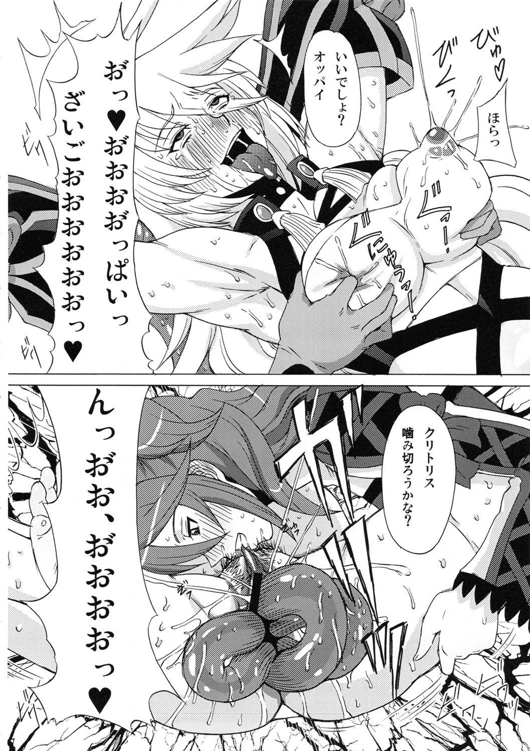 (COMIC1☆6) [BooBooKid (PIP)] Tear to Cheria to Milla wo Rachi Shitemita. (Tales of series) page 29 full