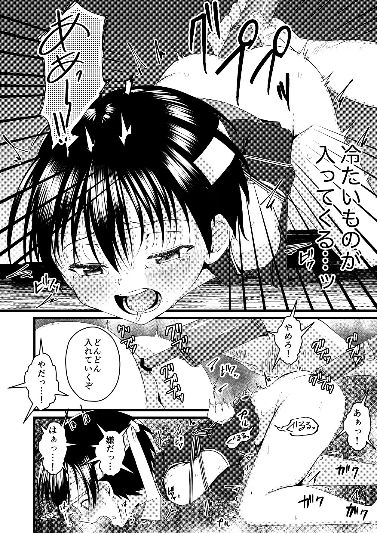 [Peko Renmei (Kosuke Poke)] Ninja Shounen Choukyou Nikki -Hansuke Hen- [Digital] page 22 full