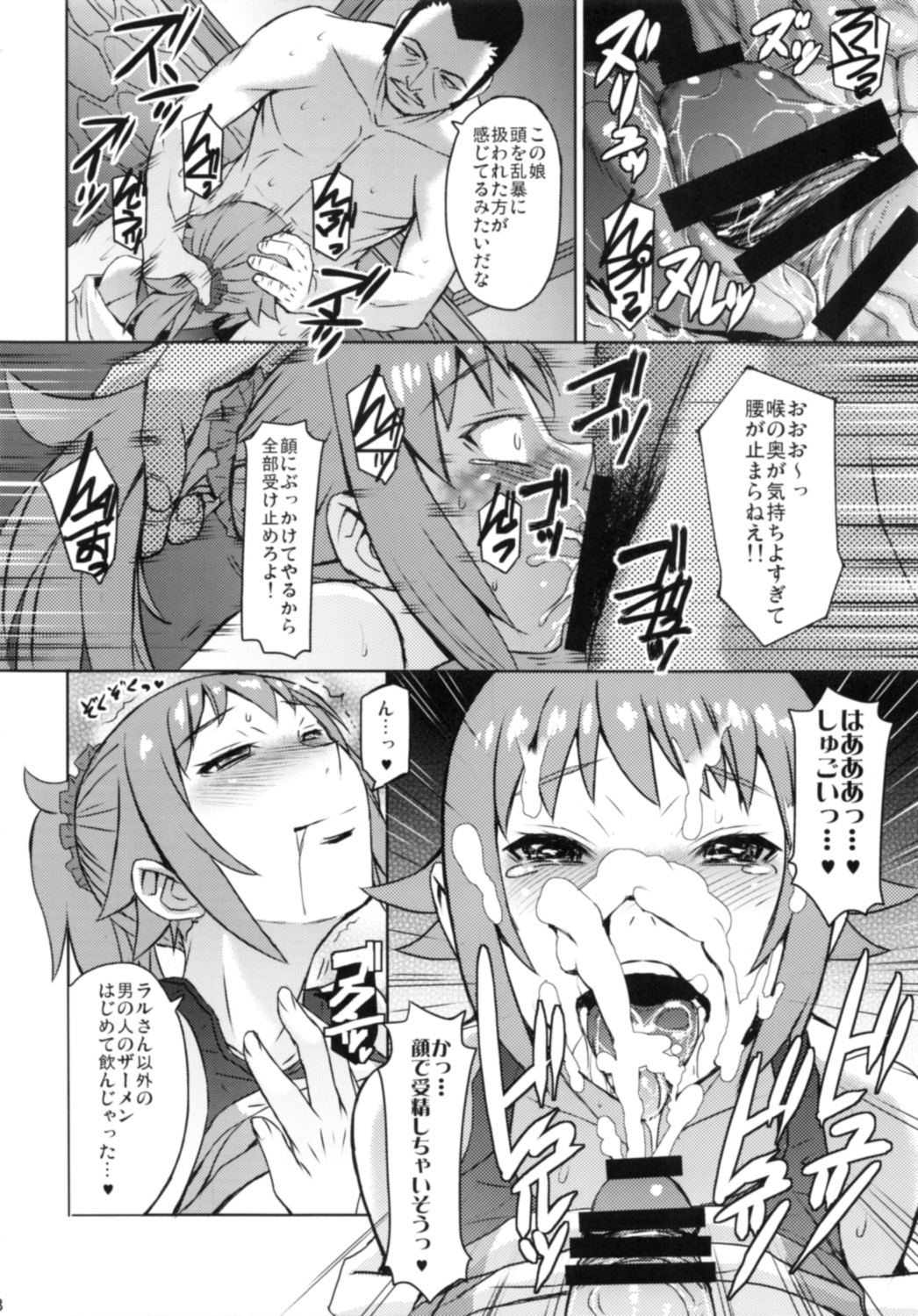 (C87) [Bakunyu Fullnerson (Kokuryuugan)] Ecstasy Onsen (Gundam Build Fighters Try) page 19 full