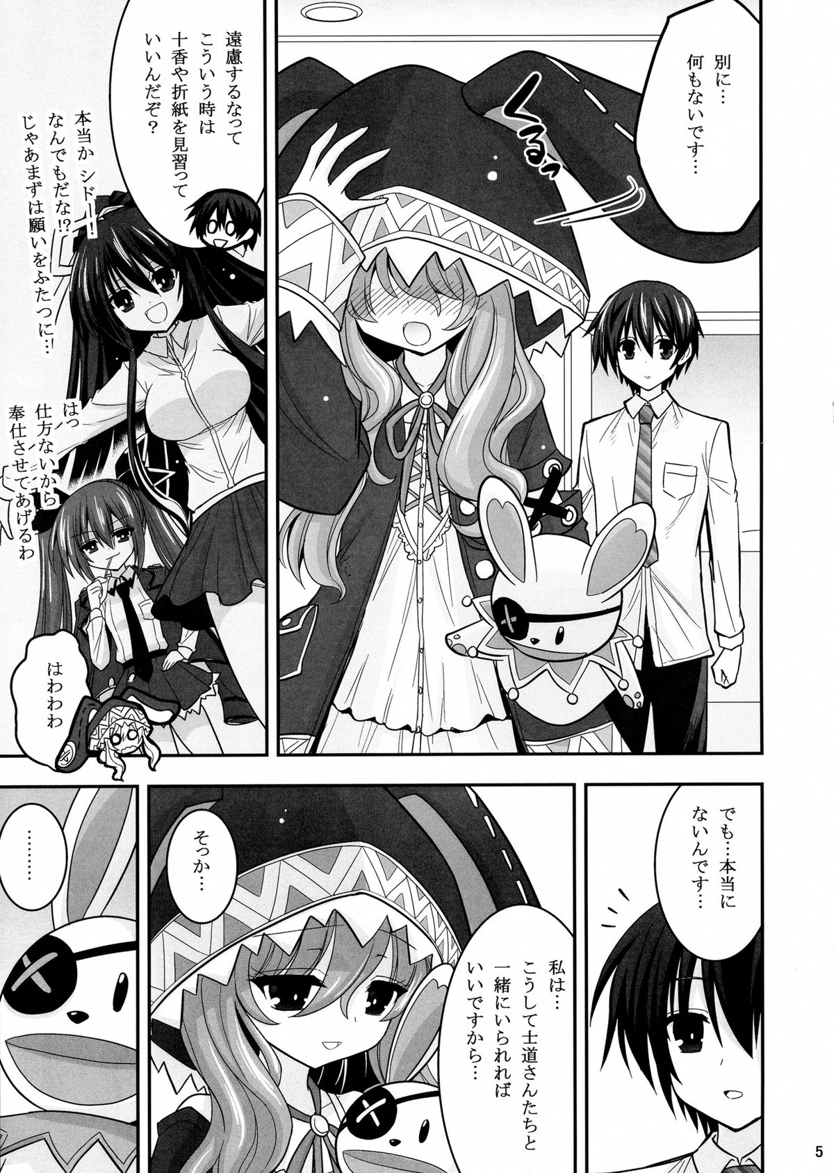 (C84) [ASIANBOY (Hasemi Ryo)] Yoshino Date After (Date A Live) page 5 full