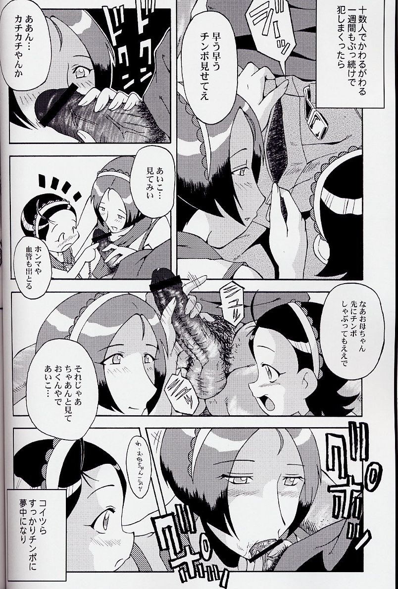 (C63) [Urakata Honpo (Sink)] Urabambi Vol. 17 - Volunteer (Ojamajo Doremi) page 28 full