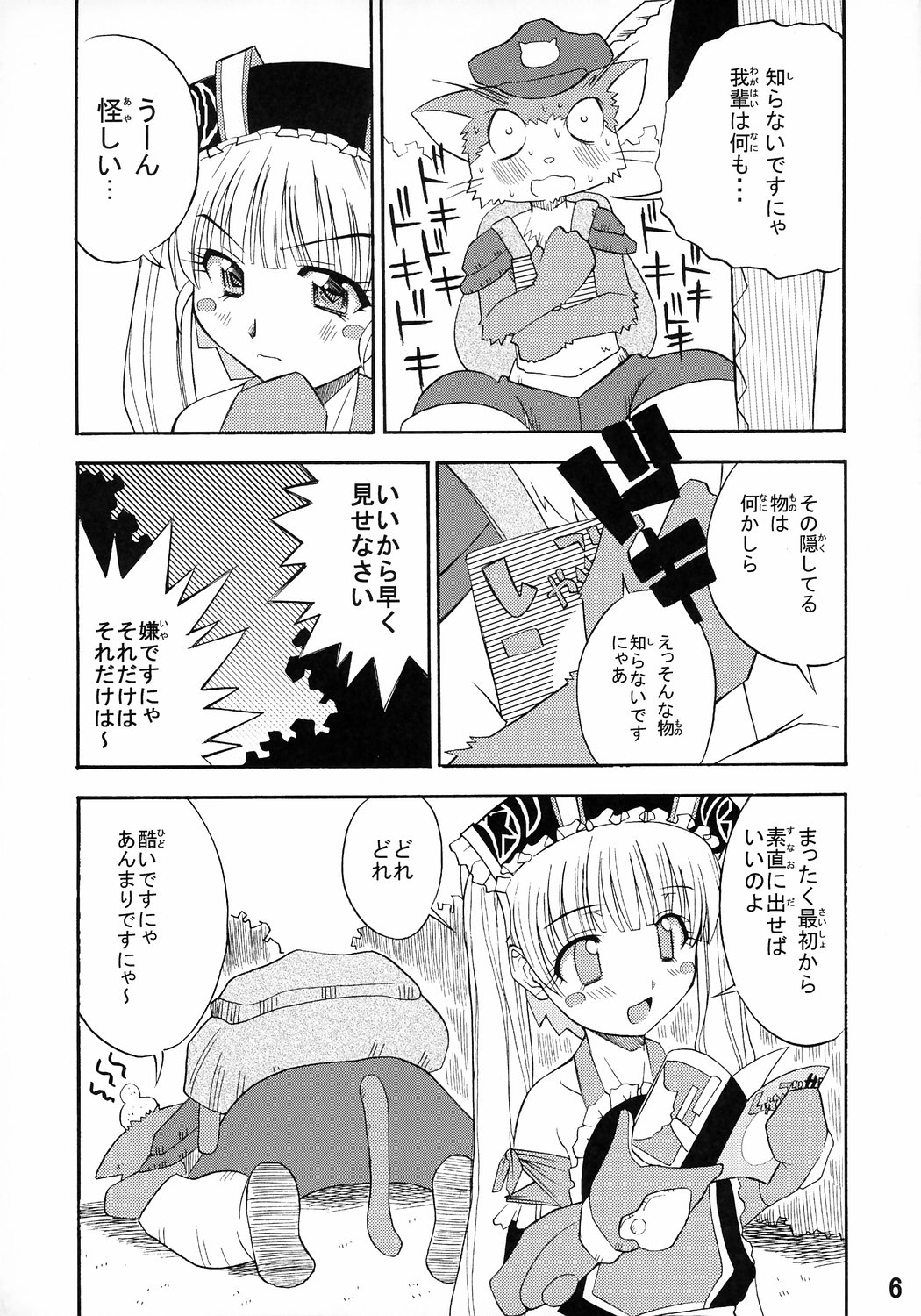 [Shain No Shoujo] Otogikan (Otogi-Jushi Akazukin) page 5 full