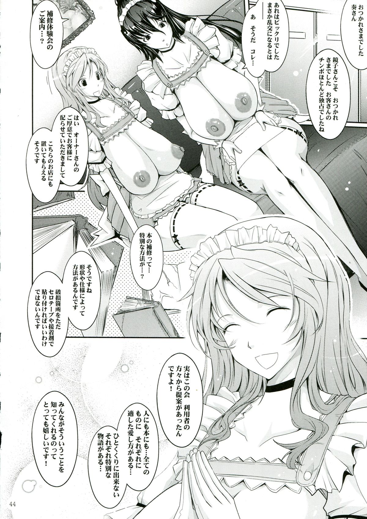 (C85) [Garyuh-Chitai (TANA)] Roshutsu Collection 3 page 44 full