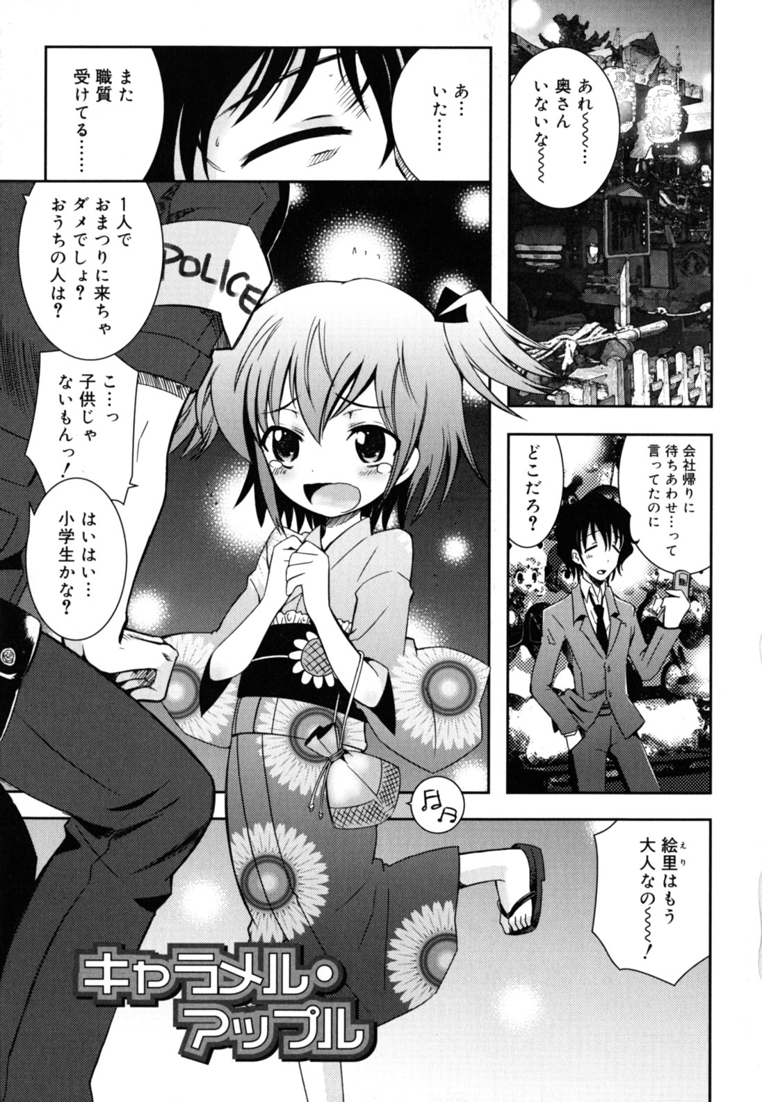 [Ayano Rena] Imouto Jealousy - Sister Jealousy page 44 full