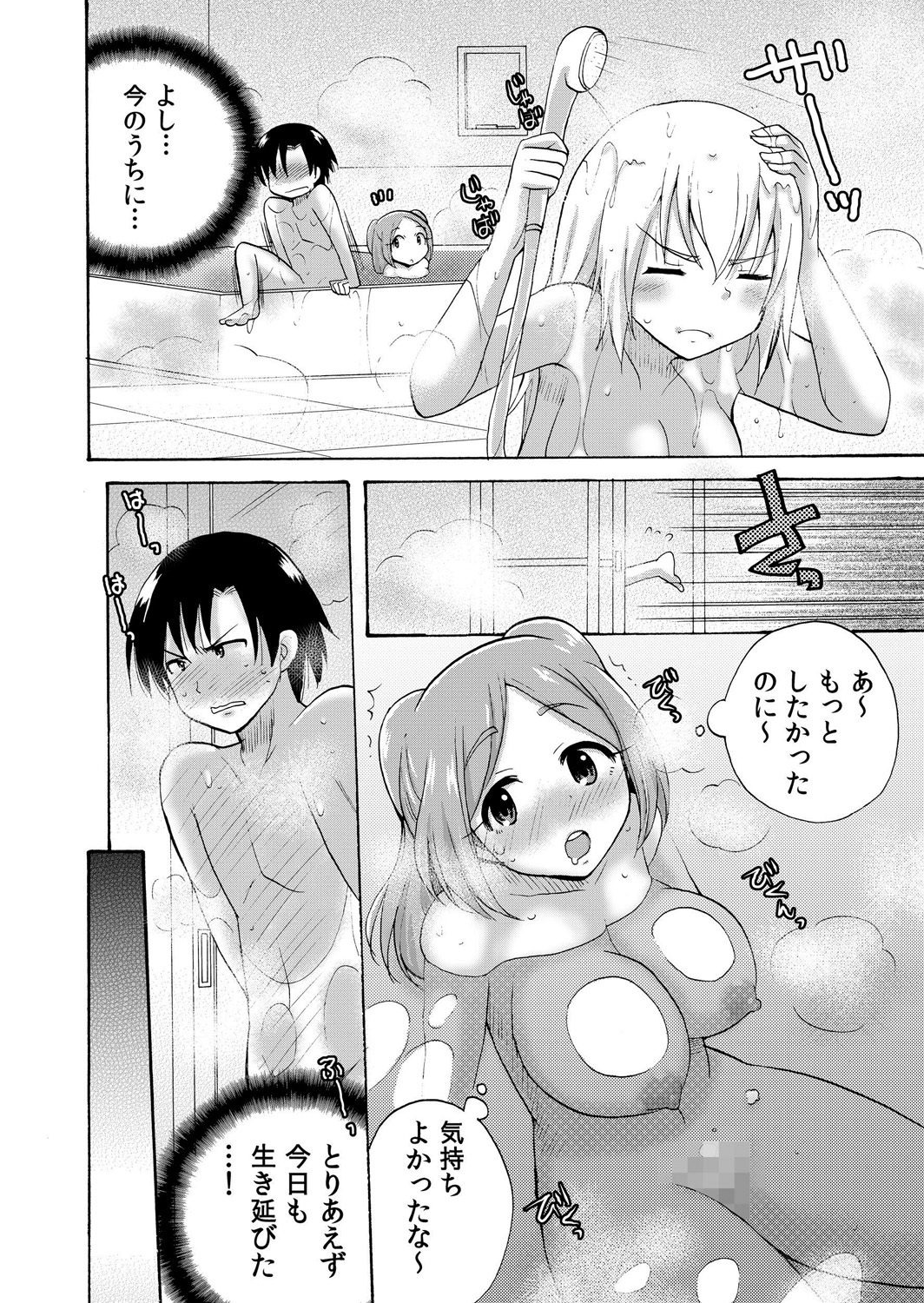 [Kotobuki Maimu] Nurunuru Gakuen Harem ~ Ukkari JK to Ecchi Shimakuri!! page 65 full