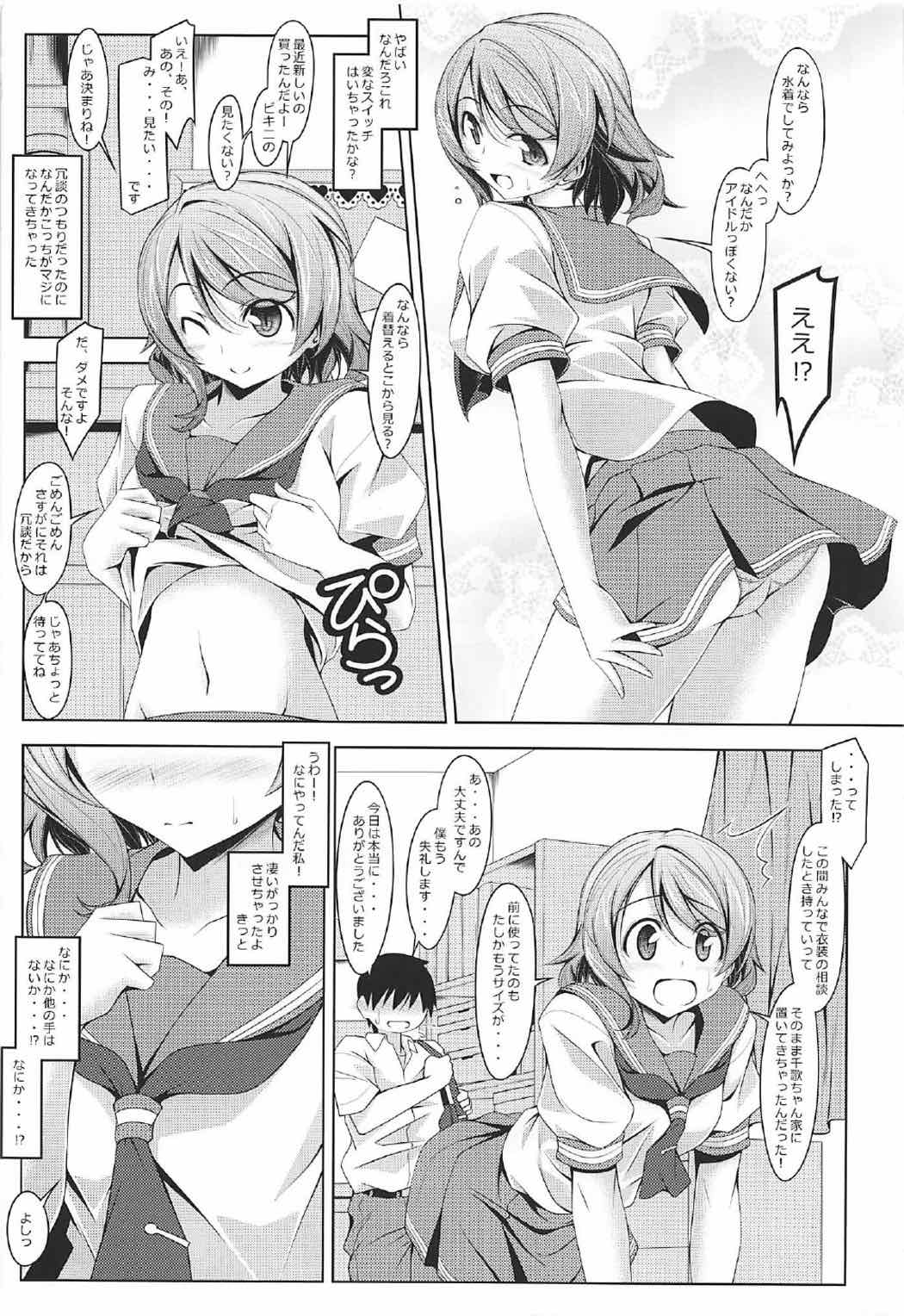 (C92) [Oremuha X (Kikuchi Tsutomu)] You-chan no You (Love Live! Sunshine!!) page 5 full