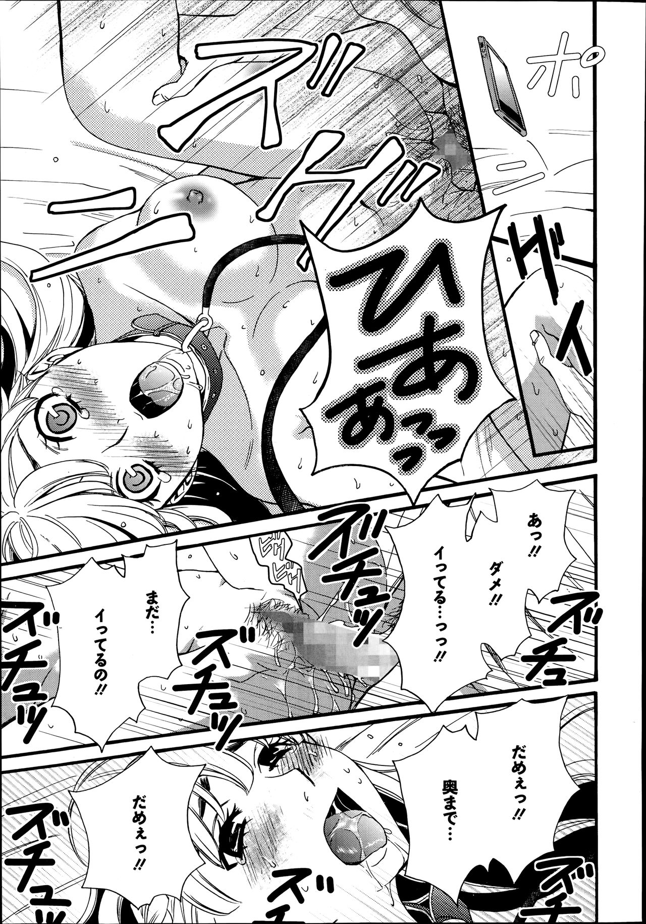 [Gotoh Akira] Camera no Mae no Mesu Inu page 16 full