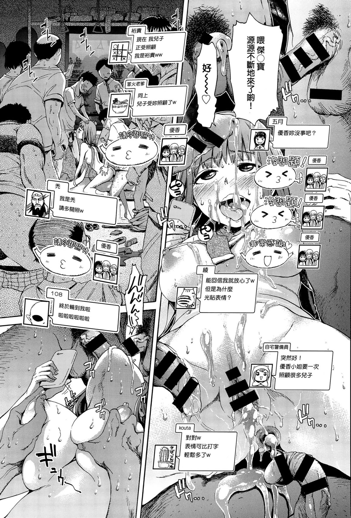 [H9] LINK (COMIC Anthurium 032 2015-12) [Chinese] page 17 full