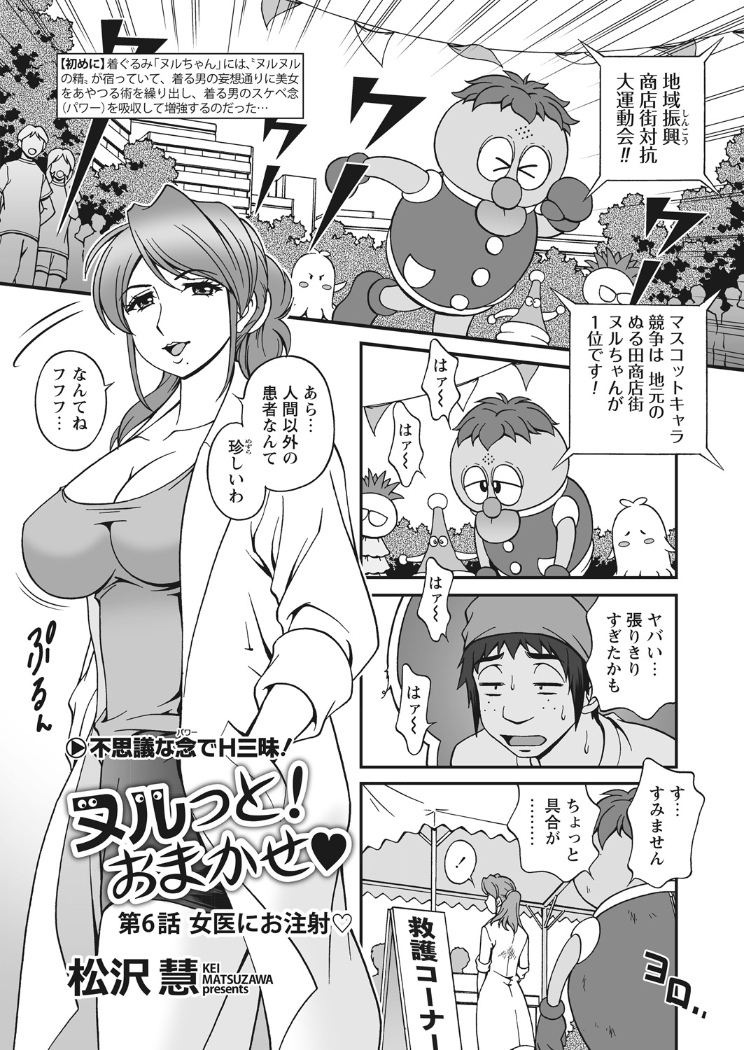 WEB Bazooka Vol.22 page 37 full