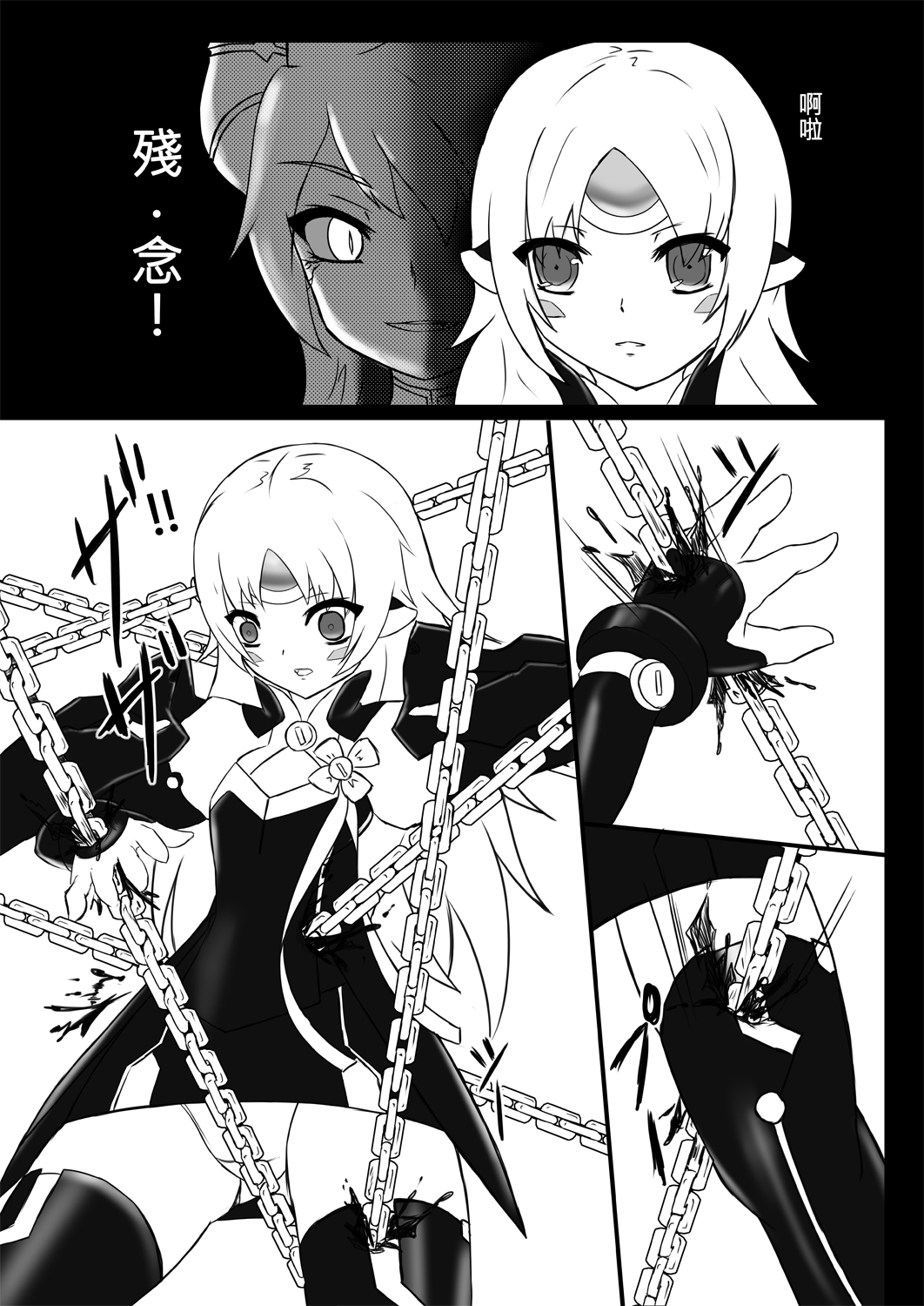 [rin.system] Corrut Nasod (ELSWORD) [Chinese] [Digital] page 7 full