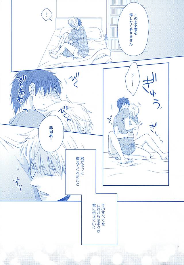 (SPARK10) [Platinum dog (Kusaki Ichi)] Amai Kanraku (Kuroko no Basuke) page 31 full