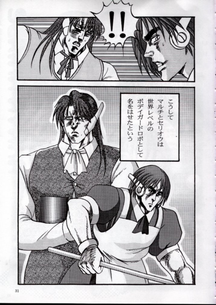 [Ojou no Yokushitsu & Circle Tetsujin (AYA)] To!! Heart: Heart-sama to Issho (Hokuto no Ken, ToHeart) page 28 full