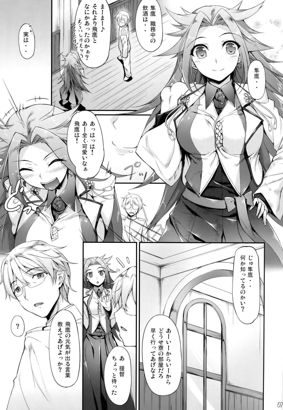 (CSP6) [In The Sky (Nakano Sora)] Hiizuru Taka (Kantai Collection -KanColle-) page 6 full