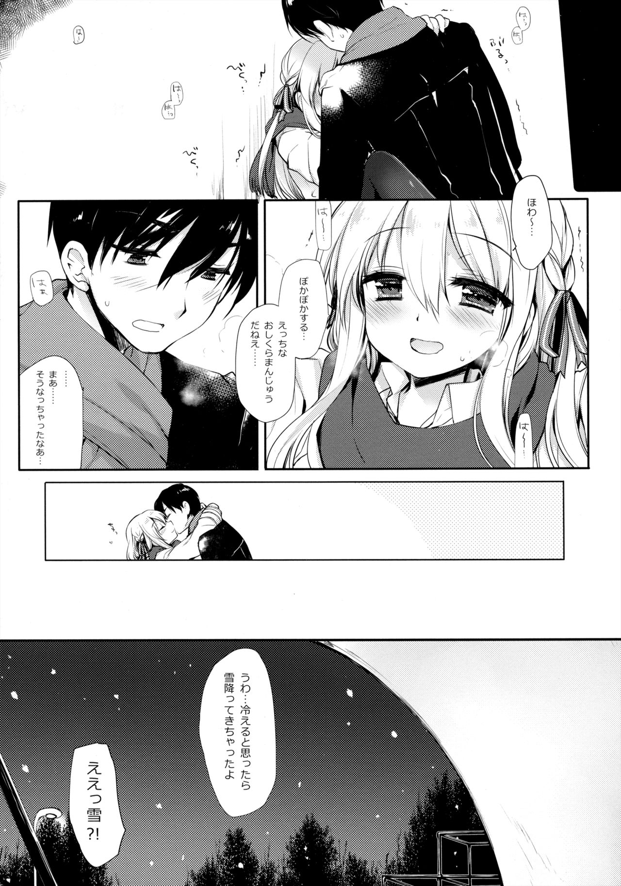 (C95) [D.N.A.Lab. (Miyasu Risa)] Samui Fuyu demo Attakai page 17 full