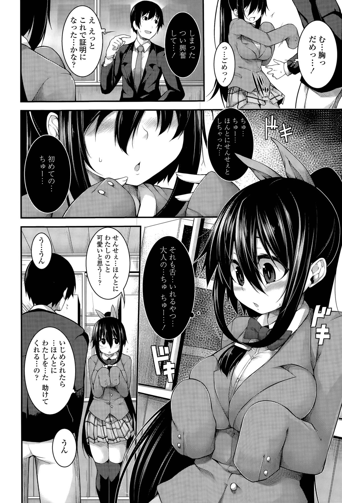 [Syati Kamaboko] Clever? Solution Ch. 1-3 page 58 full