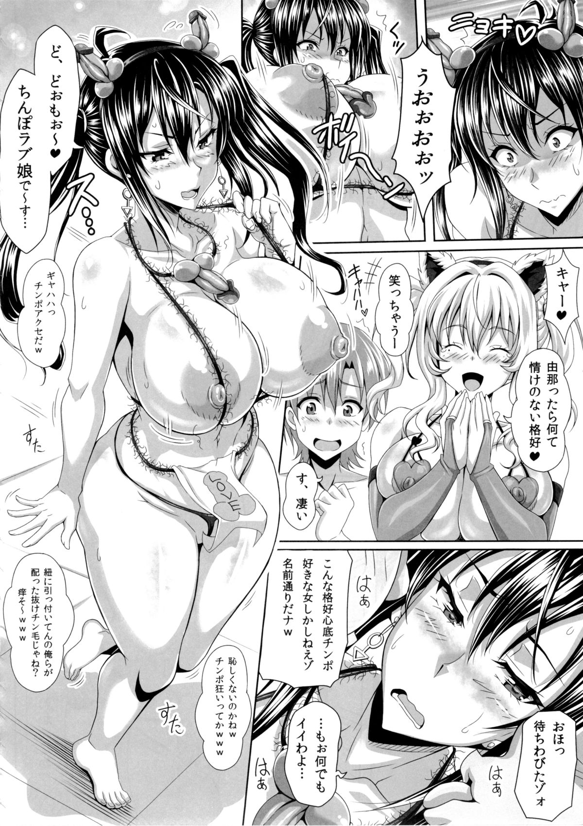 (C86) [INSERT (KEN)] Boku dake no Bakunyuu Ona-maid -Yuna Sensei no Junan- page 36 full
