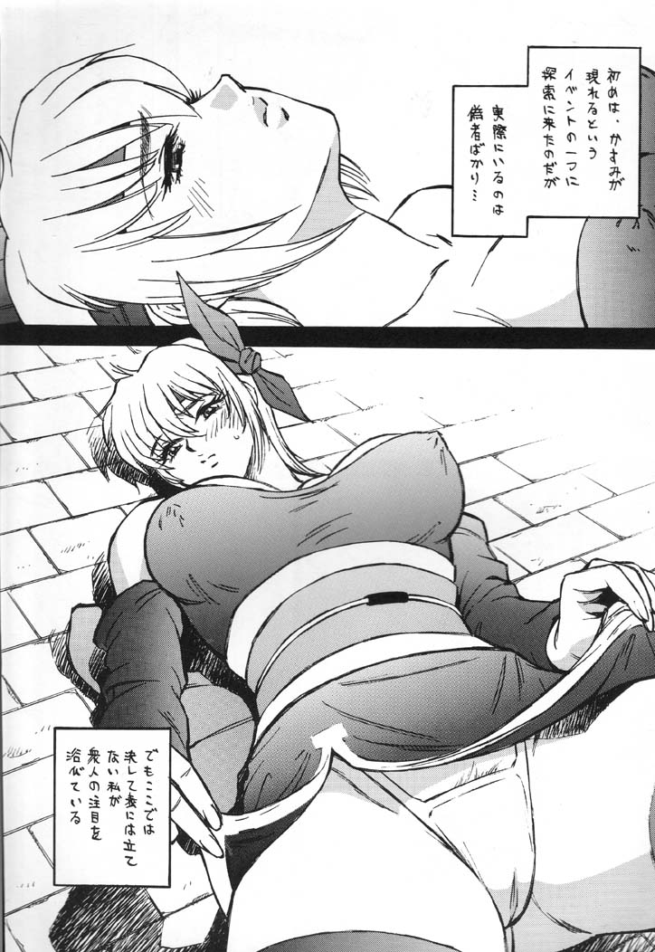 [Okachimentaiko, Rippadou (Various)] NEXT Climax Magazine 4 (Various) page 7 full