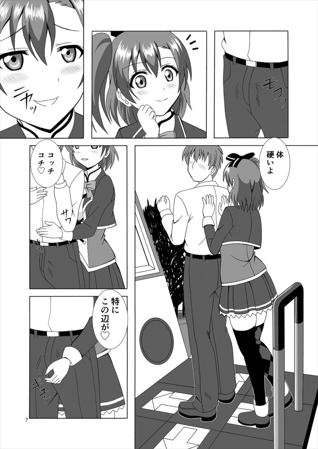 (C91) [MagicalFlight (Juujou Tatami)] Honoka to Ero Dance (Love Live!) page 7 full