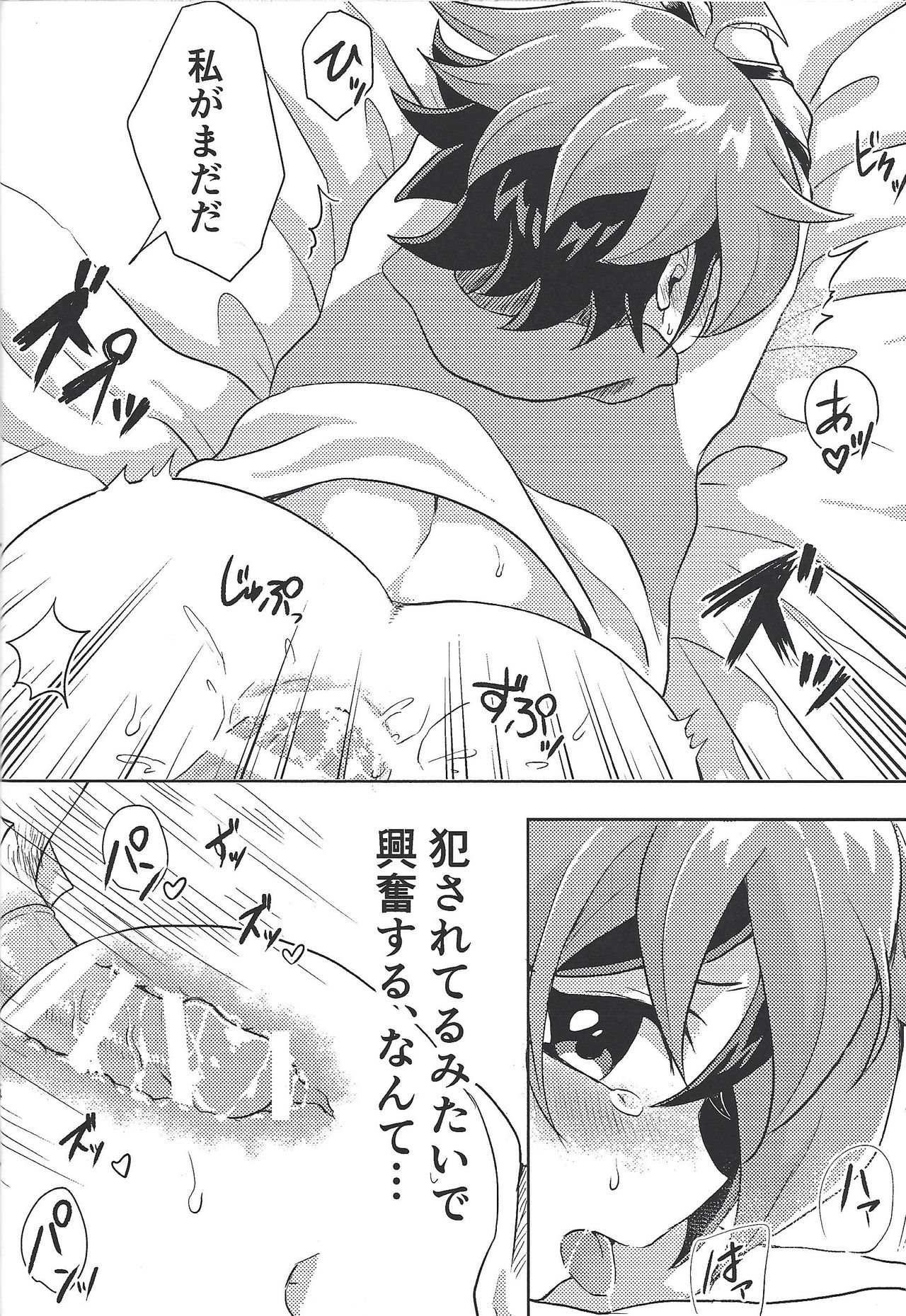 (Sennen Battle Phase 24) [I.U (Iu)] Oazuke Kinshi (Yu-Gi-Oh! ARC-V) page 23 full