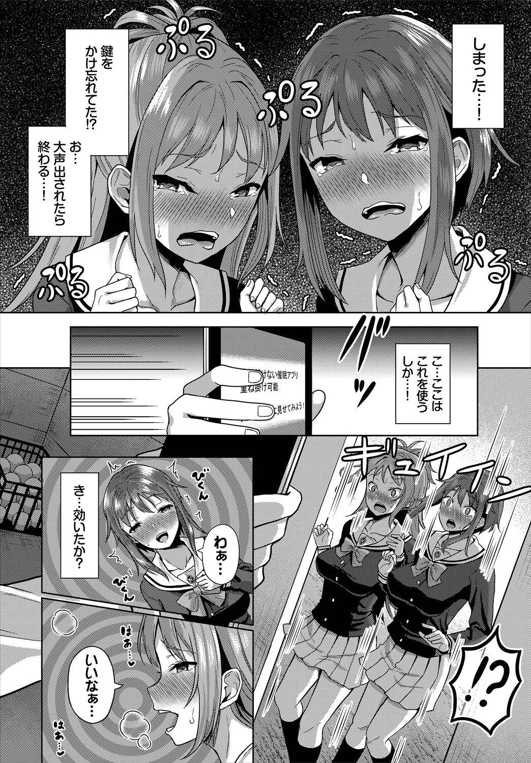 Dascomi Vol.3 [Digital] page 14 full