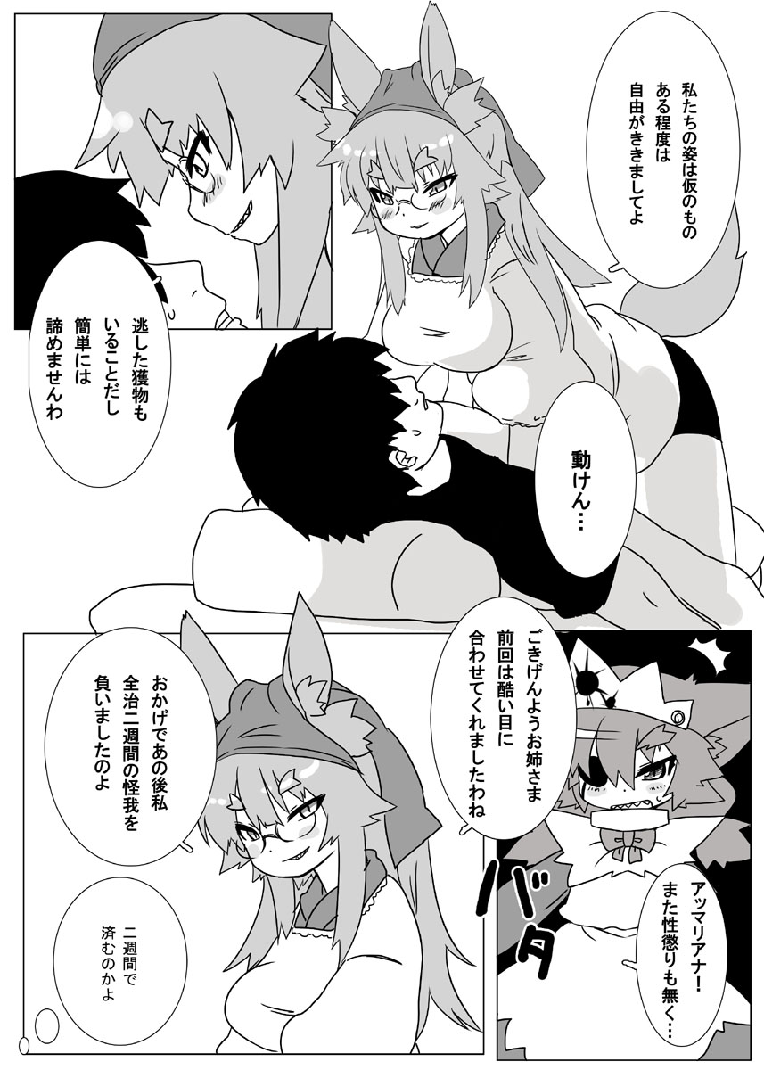 [Aizawa Shin] Boruka-san Manga 5 Wa page 4 full