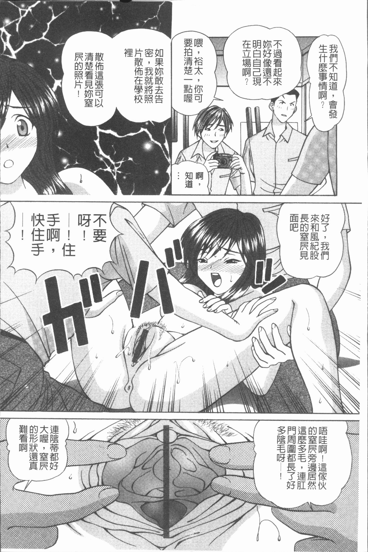 [Tukimi Daifuku] Waisetsu Shoujo [Chinese] page 59 full